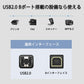 プリンター用USB-AtoBケーブル 5m USB2.0 コード5メートル USBAオスtoメUSBBオス データ転送 パソコン スキャナー 複合機 有線接続 コネクタ キャノン 黒色