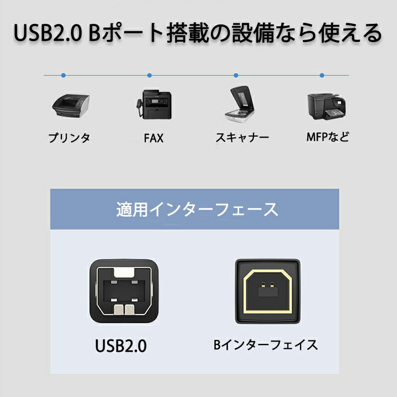 プリンター用USB-AtoBケーブル 5m USB2.0 コード5メートル USBAオスtoメUSBBオス データ転送 パソコン スキャナー 複合機 有線接続 コネクタ キャノン 黒色