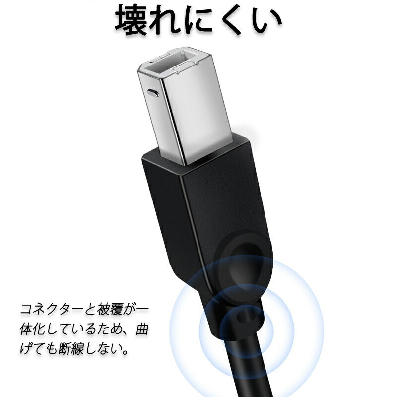 プリンター用USB-AtoBケーブル 5m USB2.0 コード5メートル USBAオスtoメUSBBオス データ転送 パソコン スキャナー 複合機 有線接続 コネクタ キャノン 黒色