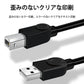 プリンター用USB-AtoBケーブル 5m USB2.0 コード5メートル USBAオスtoメUSBBオス データ転送 パソコン スキャナー 複合機 有線接続 コネクタ キャノン 黒色