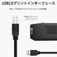 プリンター用USB-AtoBケーブル 5m USB2.0 コード5メートル USBAオスtoメUSBBオス データ転送 パソコン スキャナー 複合機 有線接続 コネクタ キャノン 黒色