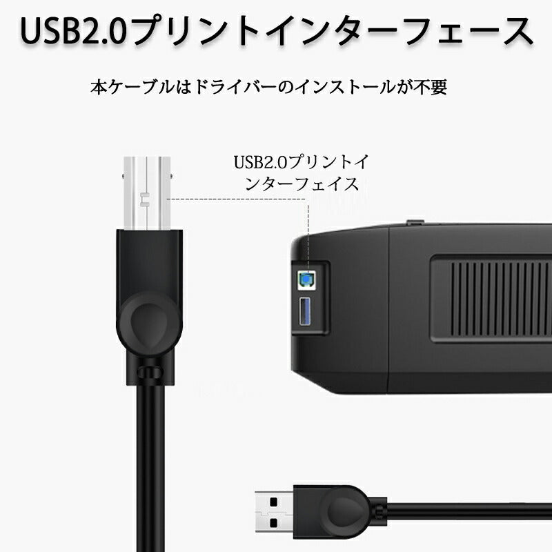 プリンター用USB-AtoBケーブル 5m USB2.0 コード5メートル USBAオスtoメUSBBオス データ転送 パソコン スキャナー 複合機 有線接続 コネクタ キャノン 黒色