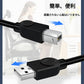 プリンター用USB-AtoBケーブル 5m USB2.0 コード5メートル USBAオスtoメUSBBオス データ転送 パソコン スキャナー 複合機 有線接続 コネクタ キャノン 黒色