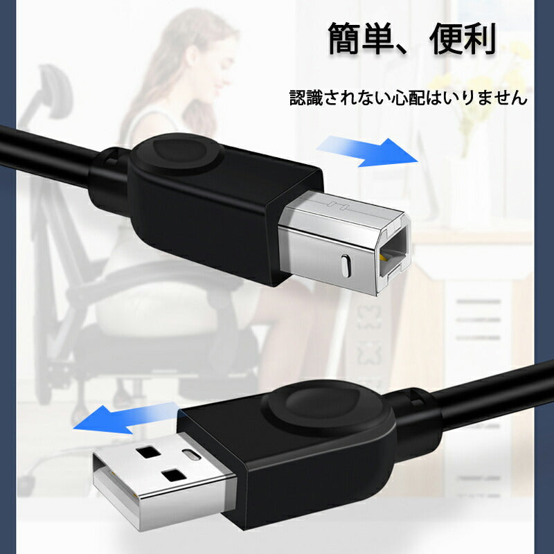 プリンター用USB-AtoBケーブル 5m USB2.0 コード5メートル USBAオスtoメUSBBオス データ転送 パソコン スキャナー 複合機 有線接続 コネクタ キャノン 黒色