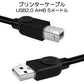 プリンター用USB-AtoBケーブル 5m USB2.0 コード5メートル USBAオスtoメUSBBオス データ転送 パソコン スキャナー 複合機 有線接続 コネクタ キャノン 黒色