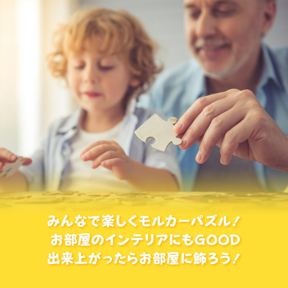 PUIPUIモルカー ジグソーパズル 108Lピース