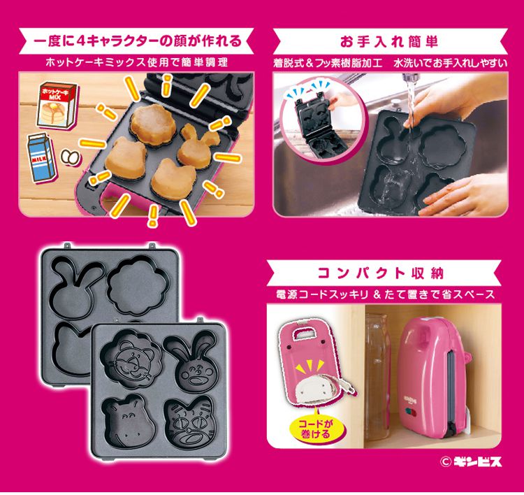 たべっ子どうぶつ カステラメーカー 着脱式 ホットケーキミックス 手作り おやつ ホームパーティー クッキングトイ コンパクト フッ素樹脂加工 KDHS-018P【送料無料】