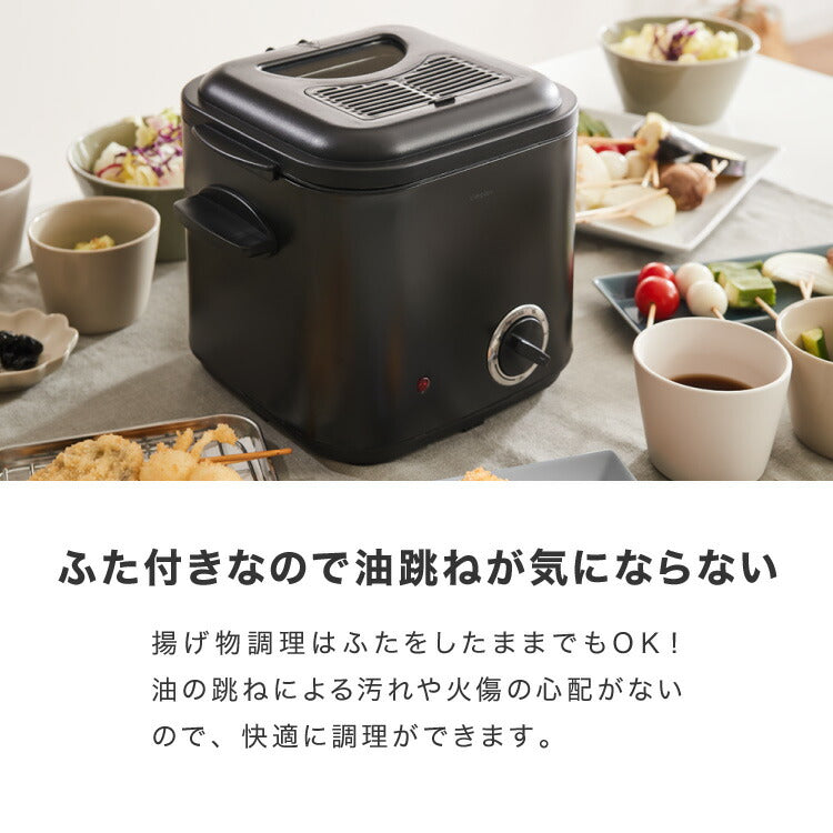 simplus 電気フライヤー 1.2L 蓋付き 卓上フライヤー 揚げもの からあげ 串カツ 串揚げ 新生活 ホームパーティー マットブラック シンプラス SP-DKF01-BK コンパクト バスケット付き 揚げ物【送料無料】
