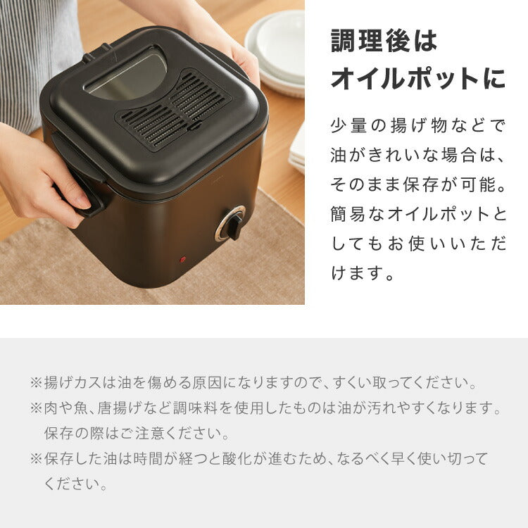 simplus 電気フライヤー 1.2L 蓋付き 卓上フライヤー 揚げもの からあげ 串カツ 串揚げ 新生活 ホームパーティー マットブラック シンプラス SP-DKF01-BK コンパクト バスケット付き 揚げ物【送料無料】
