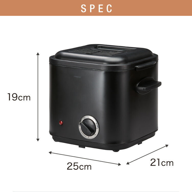 simplus 電気フライヤー 1.2L 蓋付き 卓上フライヤー 揚げもの からあげ 串カツ 串揚げ 新生活 ホームパーティー マットブラック シンプラス SP-DKF01-BK コンパクト バスケット付き 揚げ物【送料無料】