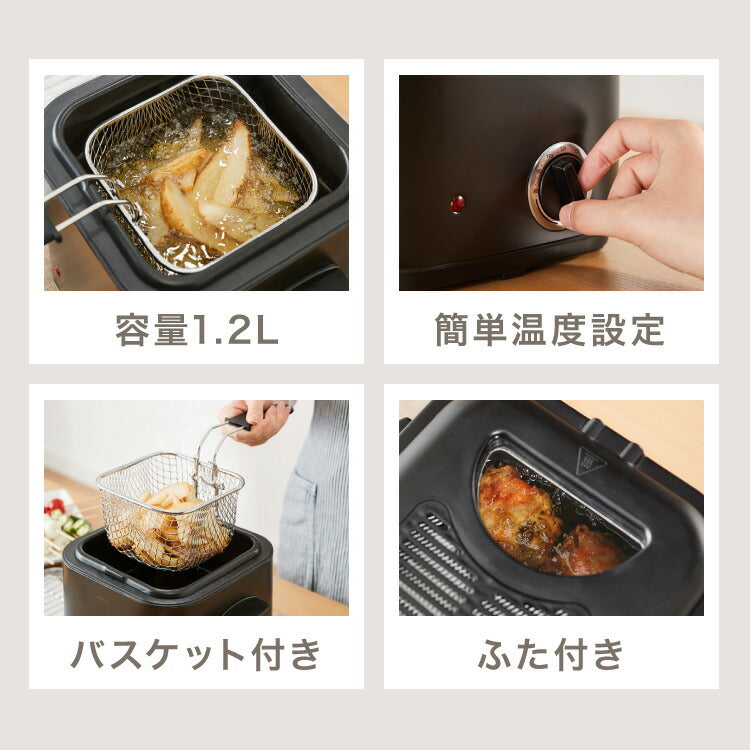 simplus 電気フライヤー 1.2L 蓋付き 卓上フライヤー 揚げもの からあげ 串カツ 串揚げ 新生活 ホームパーティー マットブラック シンプラス SP-DKF01-BK コンパクト バスケット付き 揚げ物【送料無料】