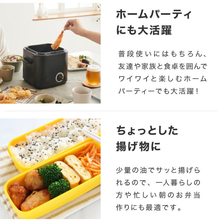 simplus 電気フライヤー 1.2L 蓋付き 卓上フライヤー 揚げもの からあげ 串カツ 串揚げ 新生活 ホームパーティー マットブラック シンプラス SP-DKF01-BK コンパクト バスケット付き 揚げ物【送料無料】