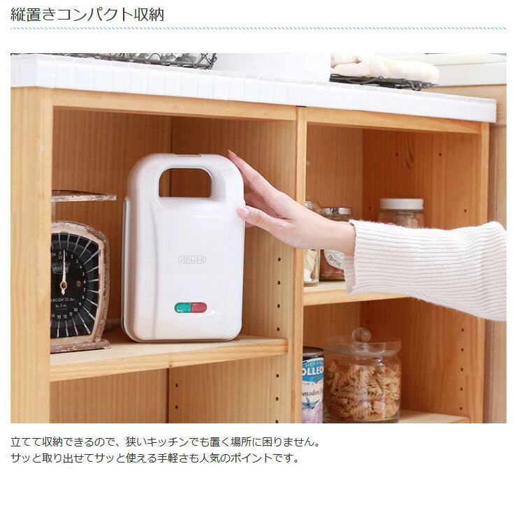 着脱式 シングル ホットサンドメーカー ホットサンド 耳まで 6枚切り対応 厚焼き 1枚 洗える プレスサンドメーカー 調理器具 キッチン コンパクト 朝食 お菓子 スイーツ  KDHS-003W D-STYLIST 【送料無料】
