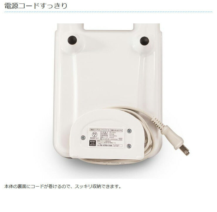 着脱式 シングル ホットサンドメーカー ホットサンド 耳まで 6枚切り対応 厚焼き 1枚 洗える プレスサンドメーカー 調理器具 キッチン コンパクト 朝食 お菓子 スイーツ  KDHS-003W D-STYLIST 【送料無料】