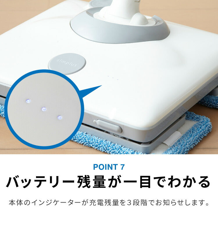 電動モップ simplus シンプラス ZOOK IN ゾーキン 電動コードレスモップクリーナー SP-MP01 LED付き【送料無料】