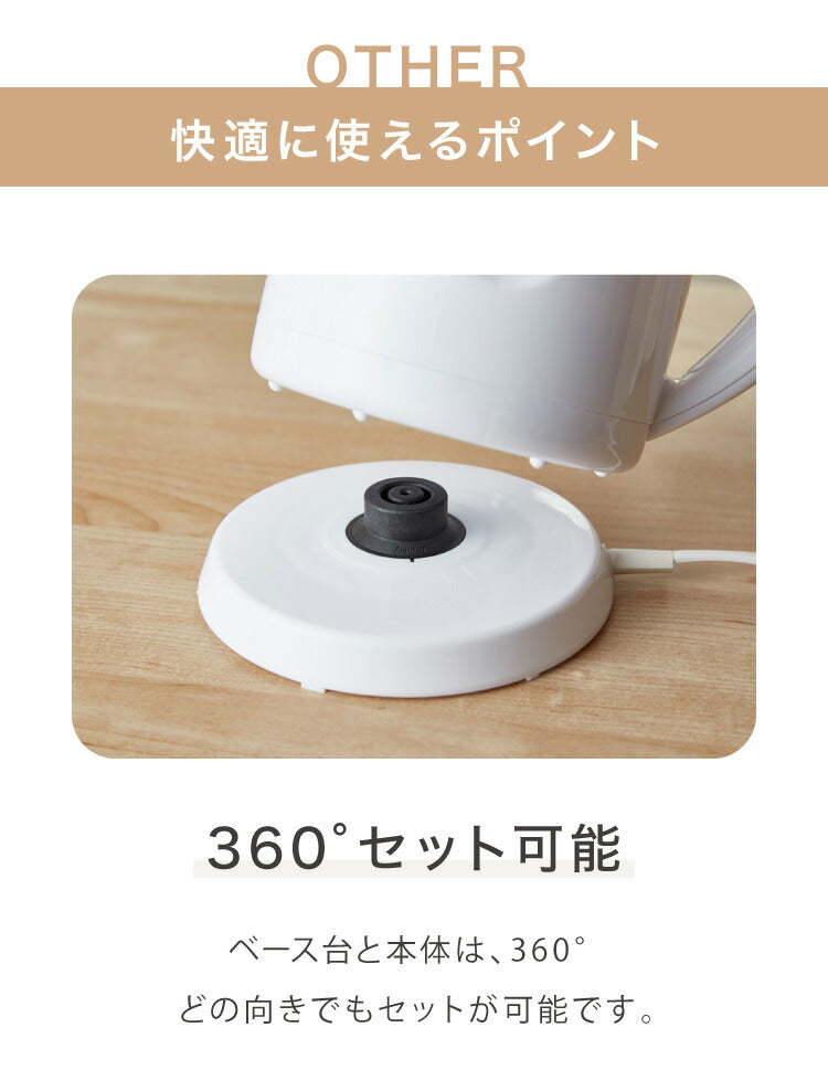 (カラー：ブラック)simplus シンプラス 電気ケトル 0.8L SP-KL03 電気ポット 電気やかん 湯沸かしポット 空だき防止機能 ケトル コンパクト 小型 節電 シンプル 簡単操作
