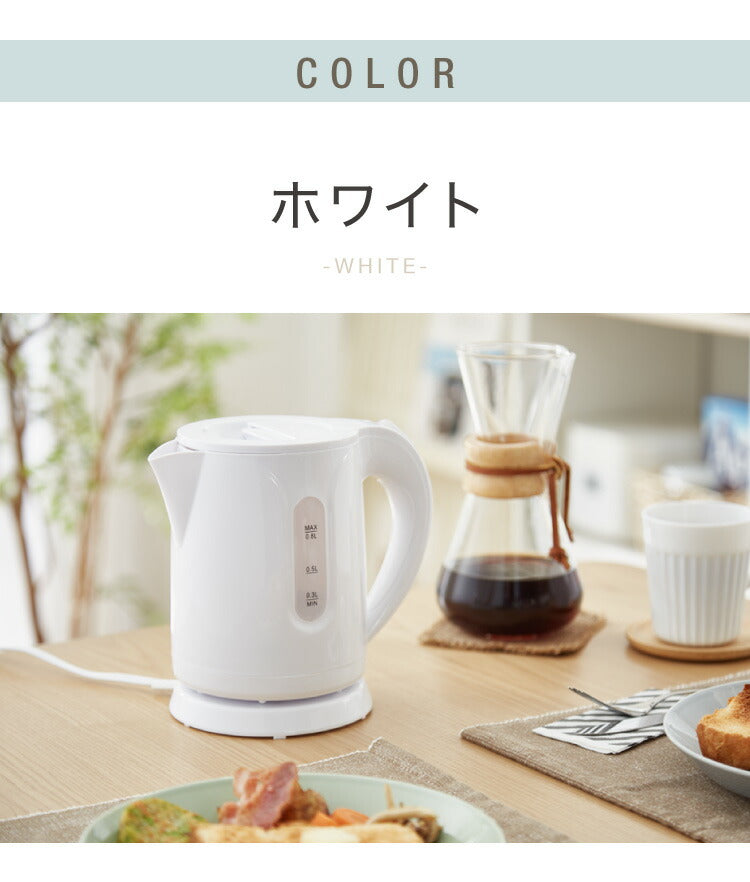 (カラー：ブラック)simplus シンプラス 電気ケトル 0.8L SP-KL03 電気ポット 電気やかん 湯沸かしポット 空だき防止機能 ケトル コンパクト 小型 節電 シンプル 簡単操作