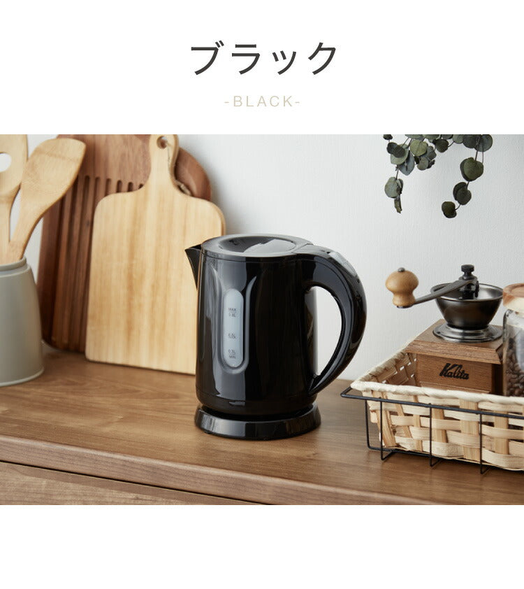 (カラー：ブラック)simplus シンプラス 電気ケトル 0.8L SP-KL03 電気ポット 電気やかん 湯沸かしポット 空だき防止機能 ケトル コンパクト 小型 節電 シンプル 簡単操作