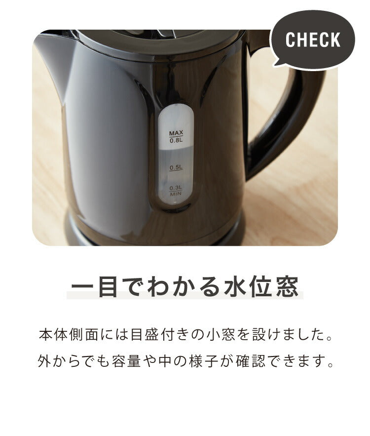 (カラー：ホワイト)simplus シンプラス 電気ケトル 0.8L SP-KL03 電気ポット 電気やかん 湯沸かしポット 空だき防止機能 ケトル コンパクト 小型 節電 シンプル 簡単操作