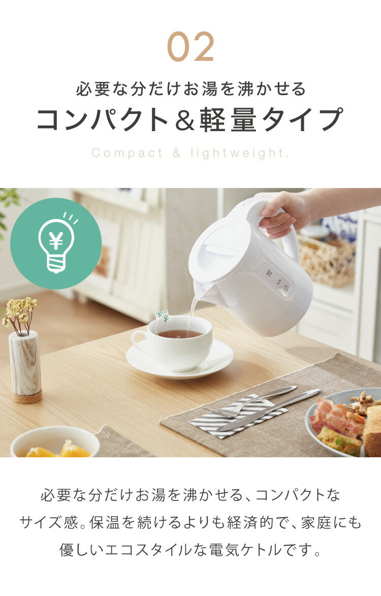(カラー：ブラック)simplus シンプラス 電気ケトル 0.8L SP-KL03 電気ポット 電気やかん 湯沸かしポット 空だき防止機能 ケトル コンパクト 小型 節電 シンプル 簡単操作