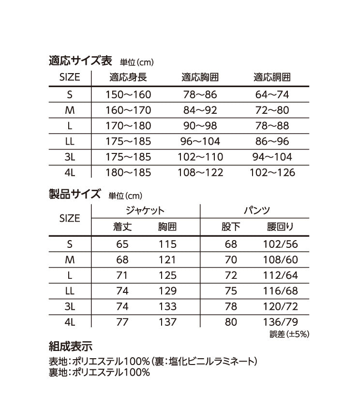 (3L/ライトグレー)THE ROOTS レインスーツ 上下セット レディース メンズ 防水 撥水 耐水圧10000mm フード着脱可能 6サイズ ユニセックス 梅雨 通勤 通学 自転車 フェス レインウェア レインコート カッパ 雨合羽 雨具 【送料無料】