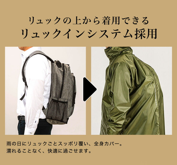 (L/ライトグレー)THE ROOTS レインコート リュック対応 リュックインレインコート レディース メンズ 防水 撥水 耐水 クリアメガネ付フード 梅雨 通勤通学 自転車 レインウェア レインスーツ カッパ 雨合羽 雨具 【送料無料】