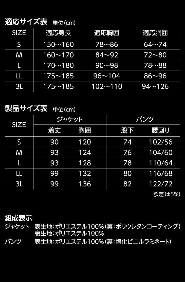 (カラー：ダークグレー/サイズ：3L)THE ROOTS レインスーツ 40Lのリュック対応 回転フード 上下セット ライトグレー リュックインレインスーツ レディース メンズ 収納袋付き 通勤 通学 自転車 フェス レインウェア レインコート