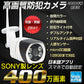 IP防犯カメラ 400万画素 夜間フルカラー屋外 家庭用 ネットワークカメラ WiFi 監視 防犯灯 監視カメラ モニター対応 防犯灯付き 人感センサー 無料設定代行