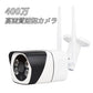 IP防犯カメラ 400万画素 夜間フルカラー屋外 家庭用 ネットワークカメラ WiFi 監視 防犯灯 監視カメラ モニター対応 防犯灯付き 人感センサー 無料設定代行