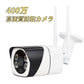 IP防犯カメラ 400万画素 夜間フルカラー屋外 家庭用 ネットワークカメラ WiFi 監視 防犯灯 監視カメラ モニター対応 防犯灯付き 人感センサー 無料設定代行