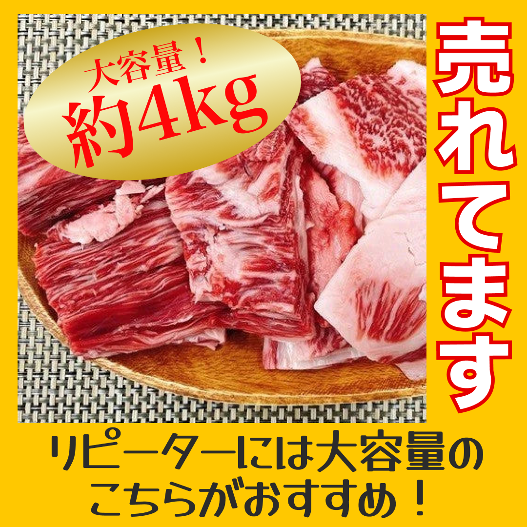 【100gあたり187円】黒毛和牛サーロインすじ 4kg 牛すじ【ゲリラセール】