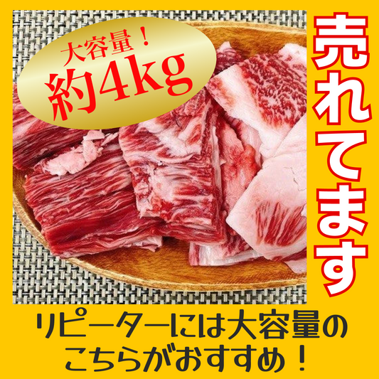 【100gあたり187円】黒毛和牛サーロインすじ 4kg 牛すじ【ゲリラセール】