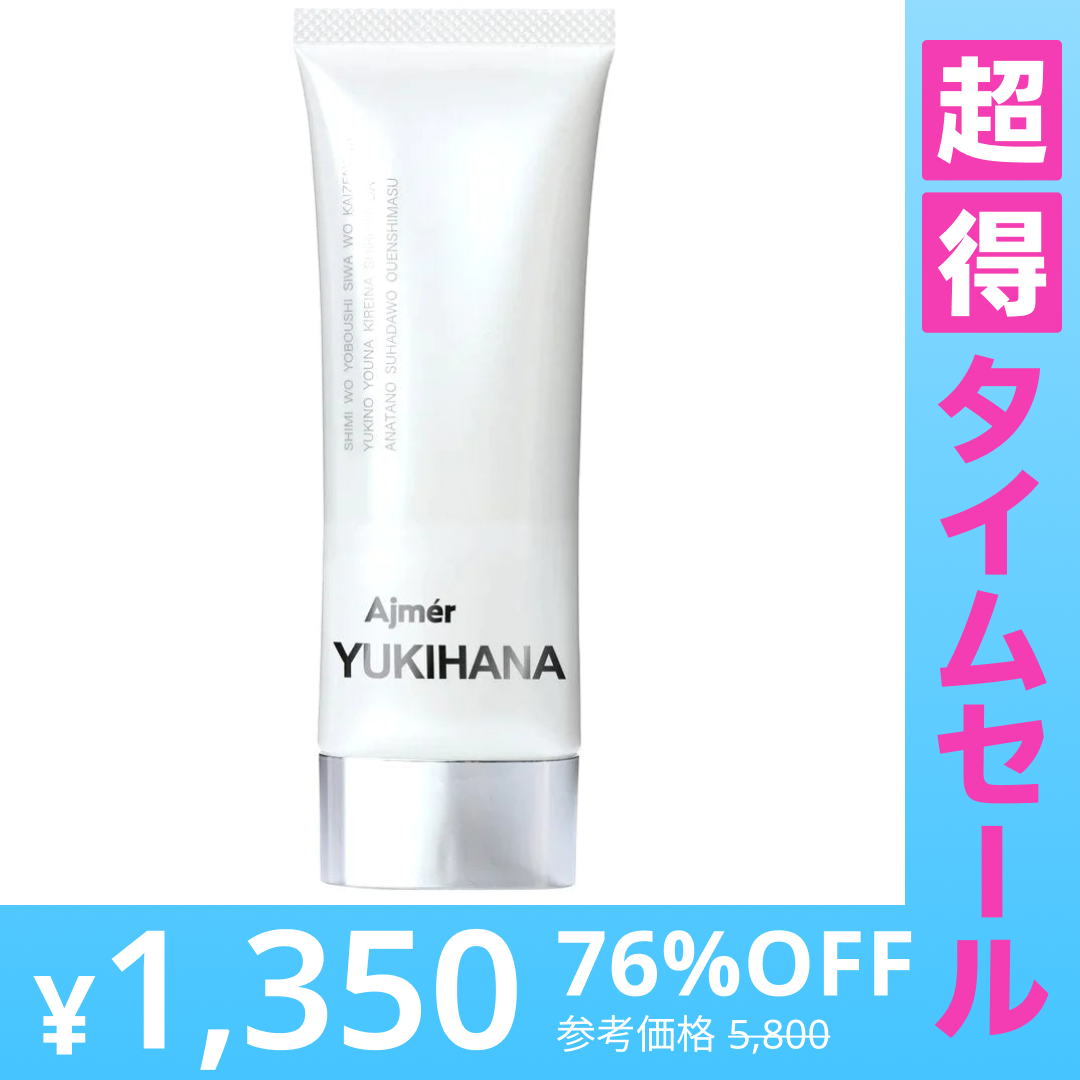 【超得ハイパーSALE】医薬部外品オールインワンゲル Ajmer YUKIHANA 美白 シワ シミ 改善 ナイアシンアミド配合 【MBH公式】