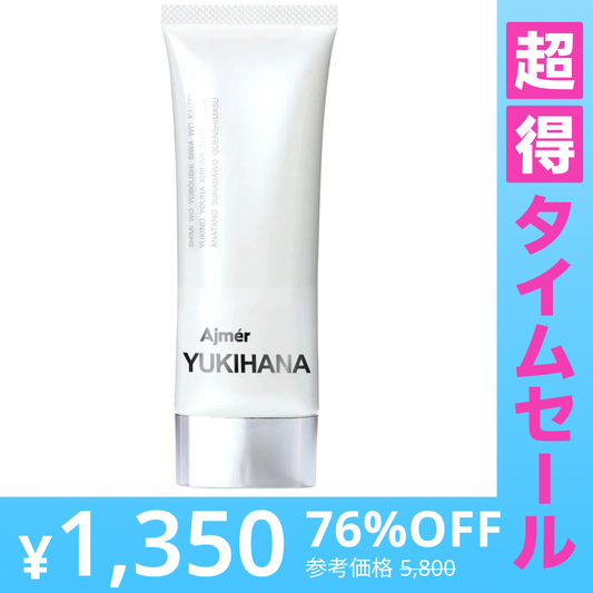 【超得ハイパーSALE】医薬部外品オールインワンゲル Ajmer YUKIHANA 美白 シワ シミ 改善 ナイアシンアミド配合 【MBH公式】