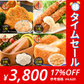 カウシェ限定！オリジナルお惣菜セット〜あじフライ250g（5枚）・特大エビフライ（業務用）310g（5尾）・重ねハムカツ600g（8枚）・カニクリームコロッケ800g（20個）【ゲリラセール】
