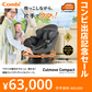 【コンビ公式ストア限定ー】クルムーヴ コンパクト（グレージュ）【リリースSALE】【ゲリラセール】