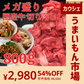【カウシェうまいもん市場】メガ盛り 国産 牛肉 切り落とし 800g