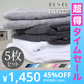 【超得ハイパーSALE】ミルキーベージュ フェイスタオル5枚セット 8年タオル 240匁[M便 1/1]