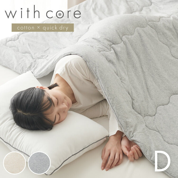 (カラー：グレー/サイズ：ダブル)with core コアヤーン 肌掛け布団 ダブル 180×190cm 綿 吸水速乾 洗える エコ 再生ポリエステル 天然素材 コットン BCIコットン コアヤーン糸 掛布団 掛け布団 肌布団 ウィズコア【送料無料】