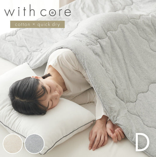 (カラー：グレー/サイズ：ダブル)with core コアヤーン 肌掛け布団 ダブル 180×190cm 綿 吸水速乾 洗える エコ 再生ポリエステル 天然素材 コットン BCIコットン コアヤーン糸 掛布団 掛け布団 肌布団 ウィズコア【送料無料】