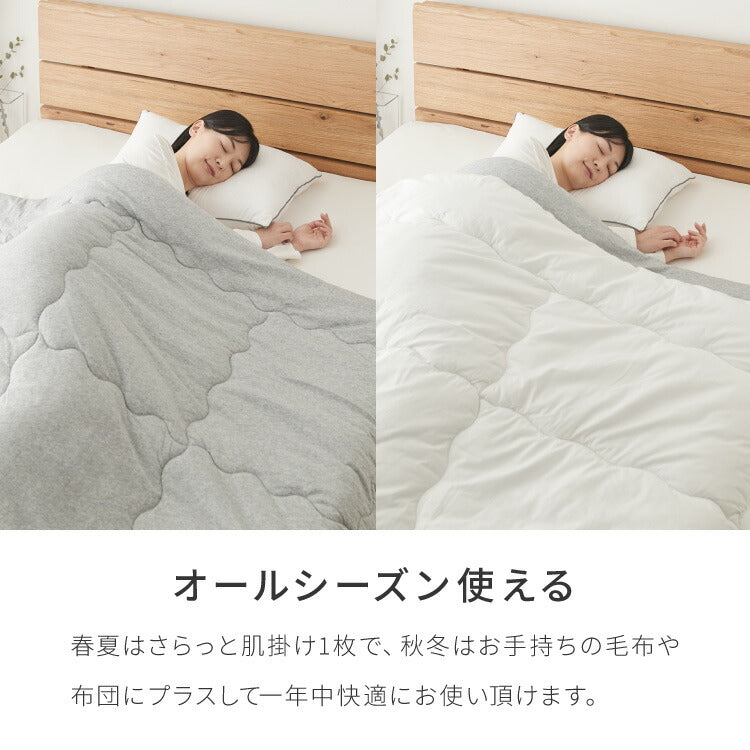 (カラー：グレー/サイズ：シングル)with core コアヤーン 肌掛け布団 シングル 140×190cm 綿 吸水速乾 洗える エコ 再生ポリエステル 天然素材 コットン BCIコットン コアヤーン糸 掛布団 掛け布団 肌布団 ウィズコア【送料無料】