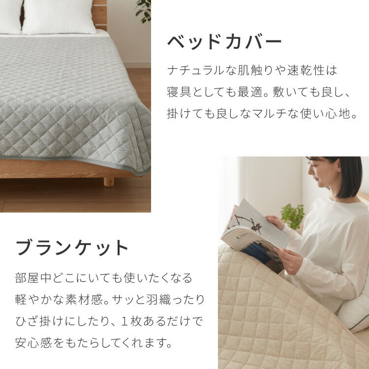 (カラー：ベージュ/サイズ：180×180cm)with core コアヤーン マルチカバー 180×180cm 綿 吸水速乾 洗える エコ 再生ポリエステル 天然素材 コットン BCIコットン コアヤーン糸 ソファカバー キルトカバー ウィズコア【送料無料】