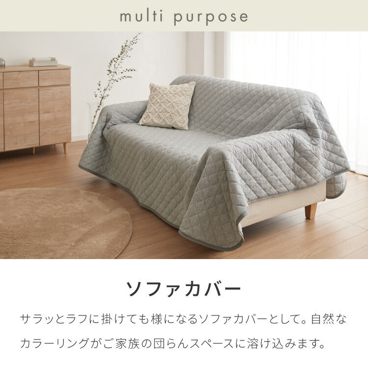 (カラー：ベージュ/サイズ：200×240cm)with core コアヤーン マルチカバー 200×240cm 綿 吸水速乾 洗える エコ 再生ポリエステル 天然素材 コットン BCIコットン コアヤーン糸 ソファカバー キルトカバー ウィズコア【送料無料】