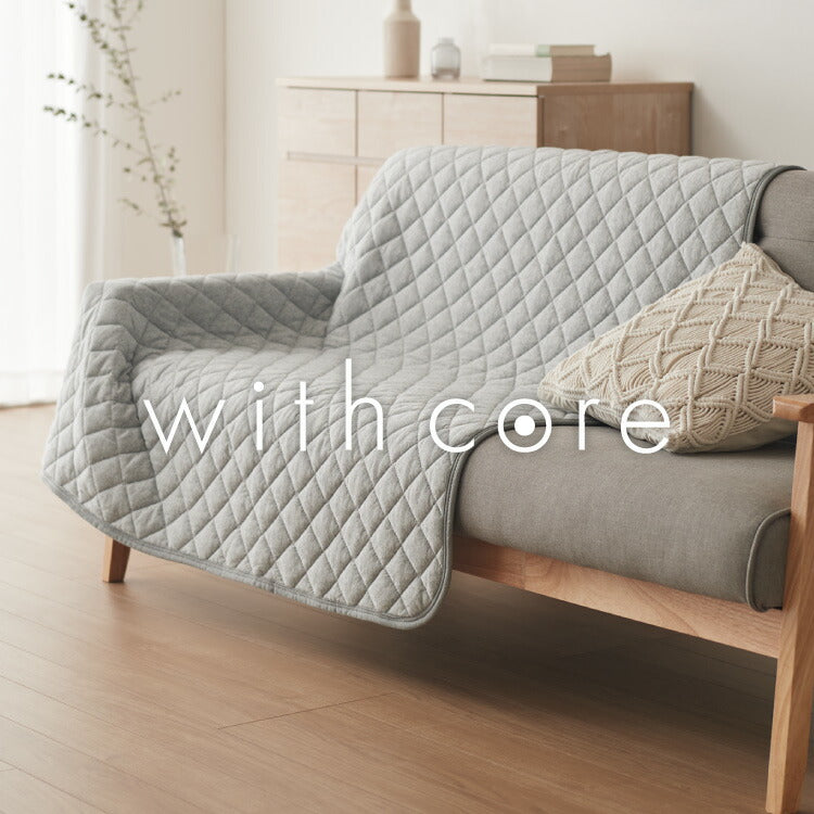 (カラー：グレー/サイズ：200×240cm)with core コアヤーン マルチカバー 200×240cm 綿 吸水速乾 洗える エコ 再生ポリエステル 天然素材 コットン BCIコットン コアヤーン糸 ソファカバー キルトカバー ウィズコア【送料無料】