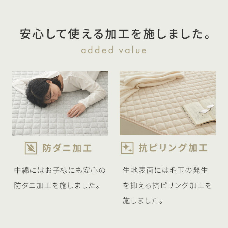 (カラー：ベージュ/サイズ：ダブル)with core コアヤーン 敷パッド ダブル 140×200cm 枕パッド付 綿 防ダニ 吸水速乾 洗える エコ 再生ポリエステル 天然素材 コットン BCIコットン コアヤーン糸 敷布団 ウィズコア【送料無料】