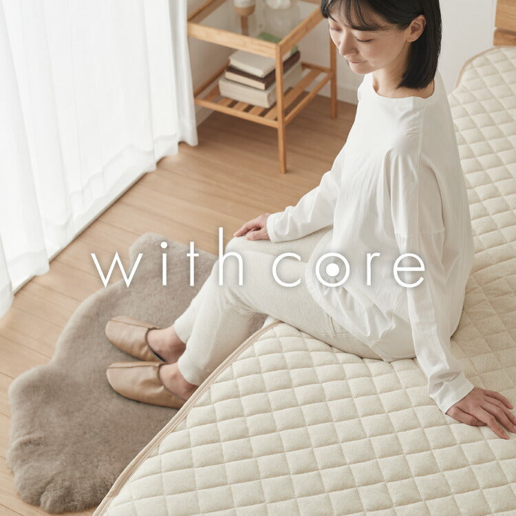 (カラー：グレー/サイズ：セミダブル)with core コアヤーン 敷パッド セミダブル 120×200cm 枕パッド付 綿 防ダニ 吸水速乾 洗える エコ 再生ポリエステル 天然素材 コットン BCIコットン コアヤーン糸 敷布団 ウィズコア【送料無料】