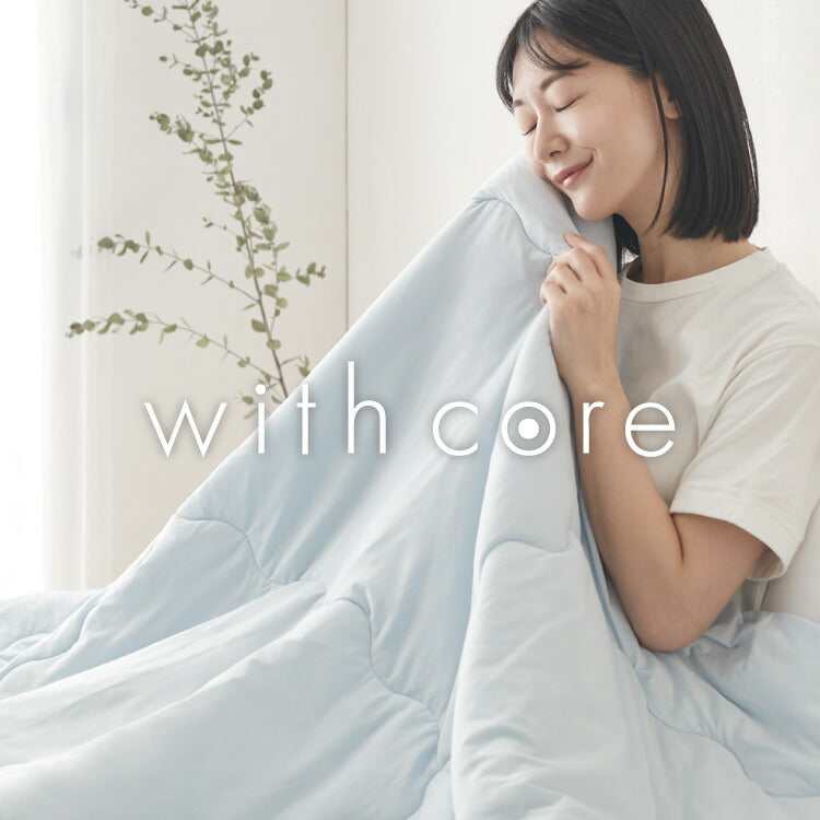 (カラー：ピンク/サイズ：シングル)with core コアヤーン 冷感肌掛け布団 シングル 140×190cm 接触冷感 Q-MAX0.46 吸水速乾 洗える ナイロン ポリエチレン コアヤーン繊維 掛布団 掛け布団 肌布団 ウィズコア【送料無料】