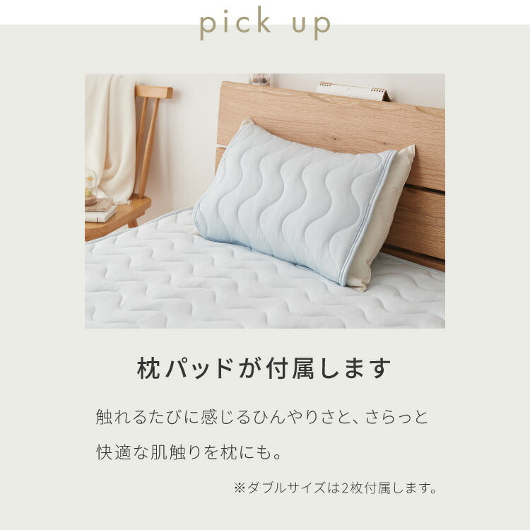 (カラー：ライトグレー/サイズ：シングル)with core コアヤーン 敷パッド シングル 100×200cm 枕パッド付 接触冷感 持続冷感 Q-MAX0.46 吸水速乾 洗える ナイロン ポリエチレン コアヤーン繊維 敷布団 ウィズコア【送料無料】