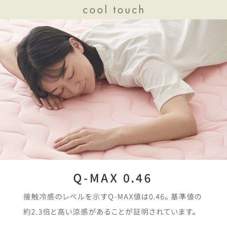 (カラー：ピンク/サイズ：セミダブル)with core コアヤーン 敷パッド セミダブル 120×200cm 枕パッド付 接触冷感 持続冷感 Q-MAX0.46 吸水速乾 洗える ナイロン ポリエチレン コアヤーン繊維 敷布団 ウィズコア【送料無料】