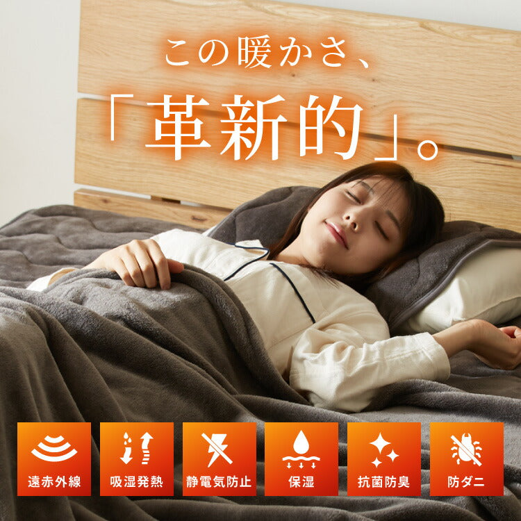 (カラー：ベージュ/サイズ：シングル)カクシング グラフェン毛布 シングル フランネル 遠赤外線 吸湿発熱 静電気防止 保湿 抗菌防臭 防ダニ 洗える グラフェン おしゃれ かわいい とろける 冬 あったか フランネル毛布 KAKUSHING【送料無料】
